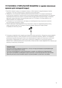 Страница 9