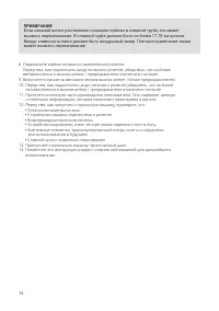 Страница 12