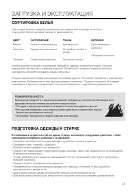 Страница 21