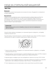 Страница 23