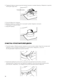 Страница 26