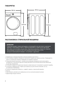 Страница 8