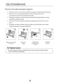 Страница 27