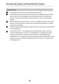 Страница 32