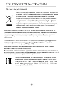 Страница 33