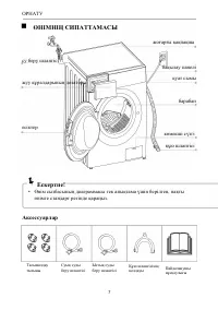 Страница 34