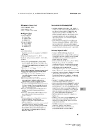 Страница 143
