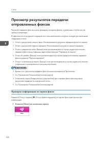 Страница 102
