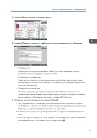 Страница 103