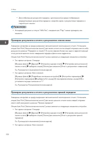 Страница 104