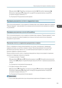 Страница 105