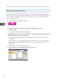Страница 106