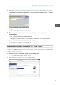 Страница 107
