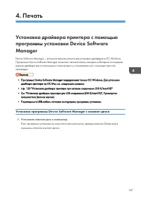 Страница 109