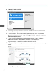 Страница 110