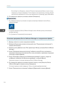 Страница 112