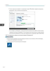 Страница 114