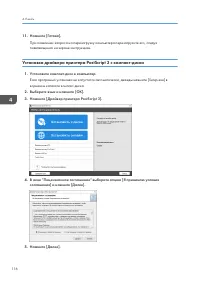 Страница 118