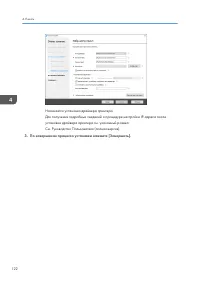 Страница 124