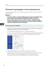Страница 130