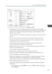 Страница 131