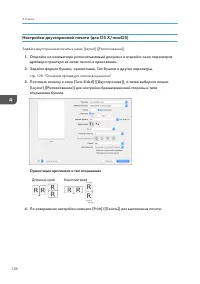Страница 138