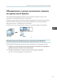 Страница 139