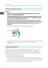 Страница 14