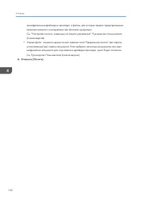 Страница 154