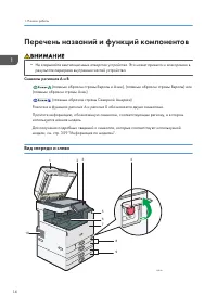 Страница 16