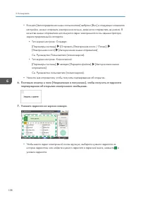 Страница 160