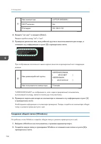 Страница 166