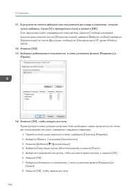 Страница 168