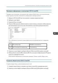 Страница 169