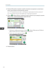 Страница 174