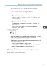 Страница 177