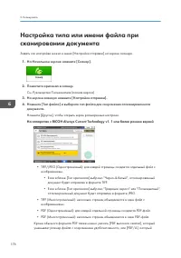 Страница 178