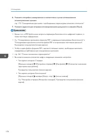 Страница 180
