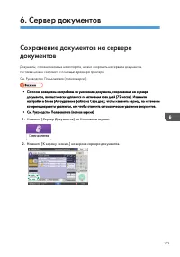 Страница 181