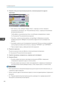 Страница 182