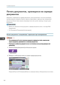 Страница 184
