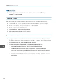 Страница 228