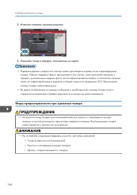Страница 242