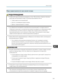 Страница 243