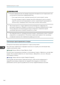 Страница 244