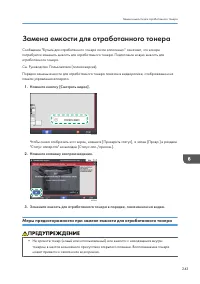 Страница 245
