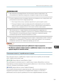 Страница 247