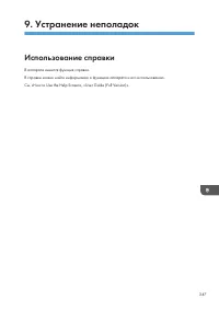 Страница 249