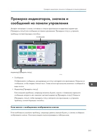 Страница 253