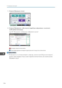 Страница 256
